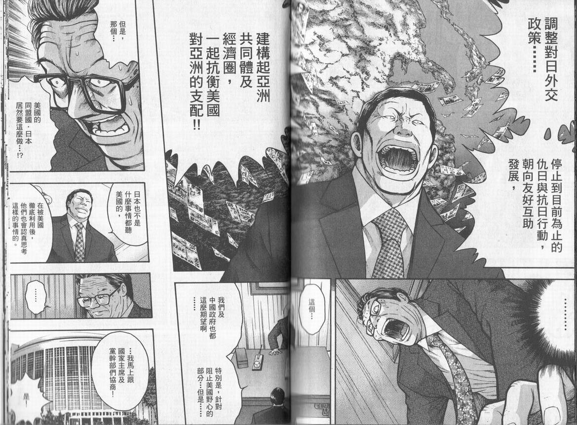 《DAWN旭日东升》漫画 dawn旭日东升07卷