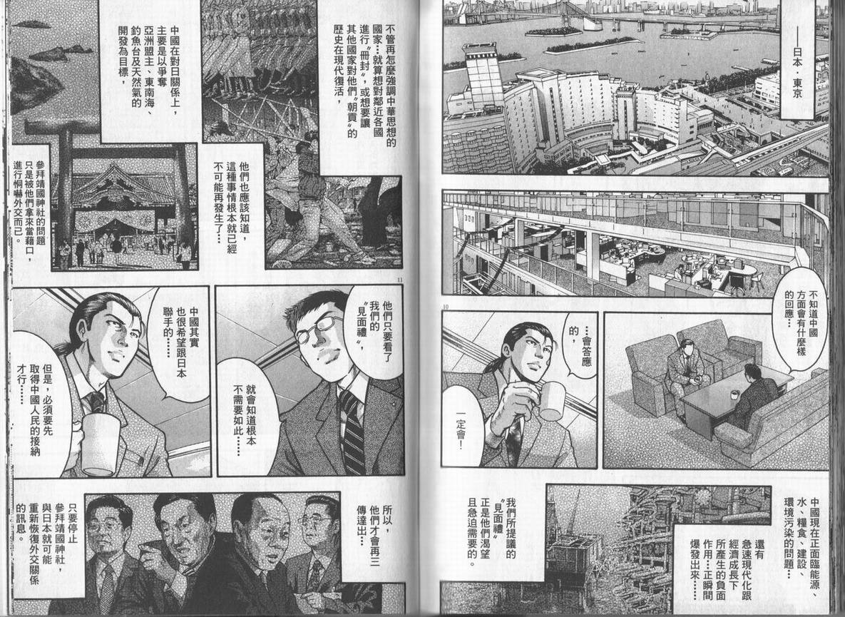 《DAWN旭日东升》漫画 dawn旭日东升07卷