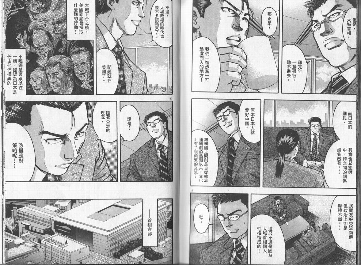 《DAWN旭日东升》漫画 dawn旭日东升07卷