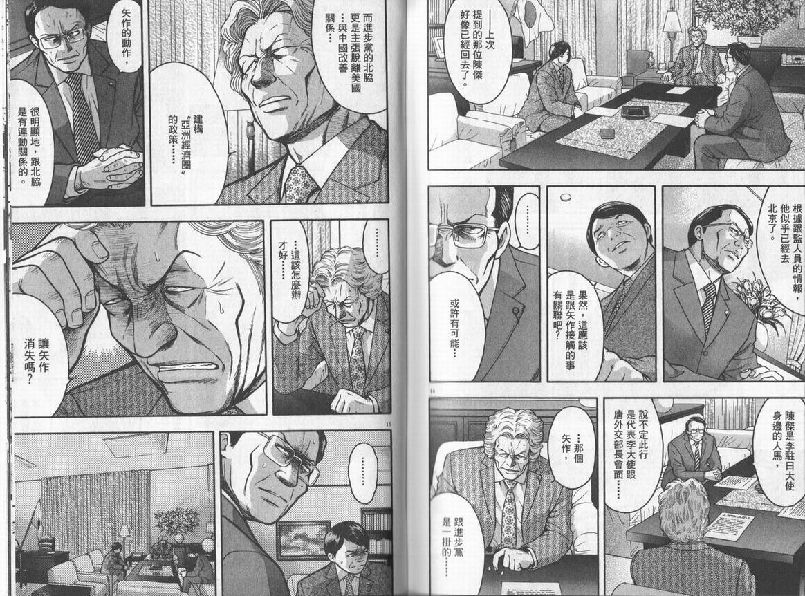 《DAWN旭日东升》漫画 dawn旭日东升07卷