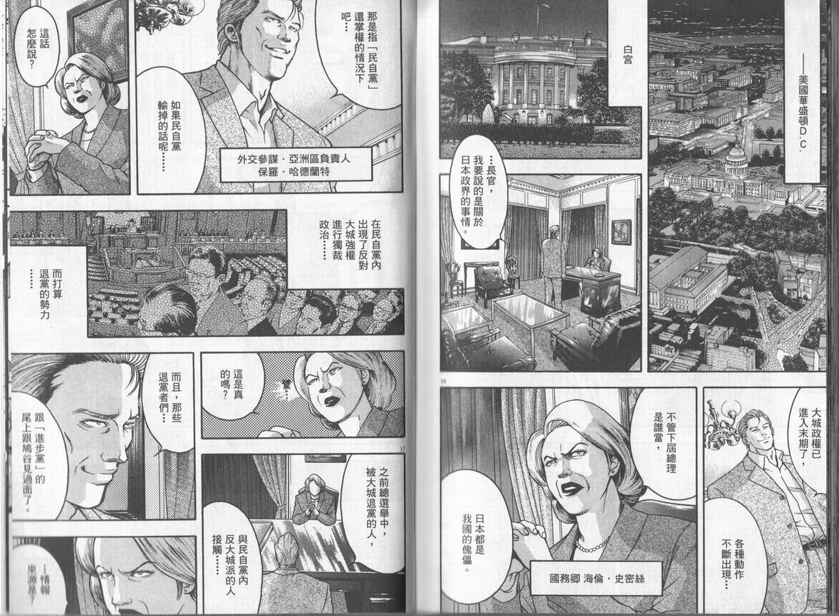 《DAWN旭日东升》漫画 dawn旭日东升07卷