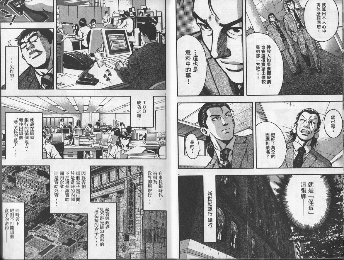 《DAWN旭日东升》漫画 dawn旭日东升05卷