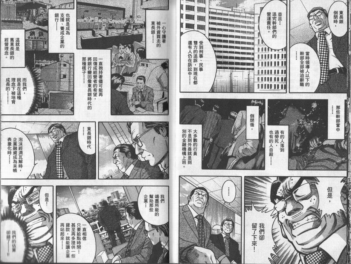 《DAWN旭日东升》漫画 dawn旭日东升05卷