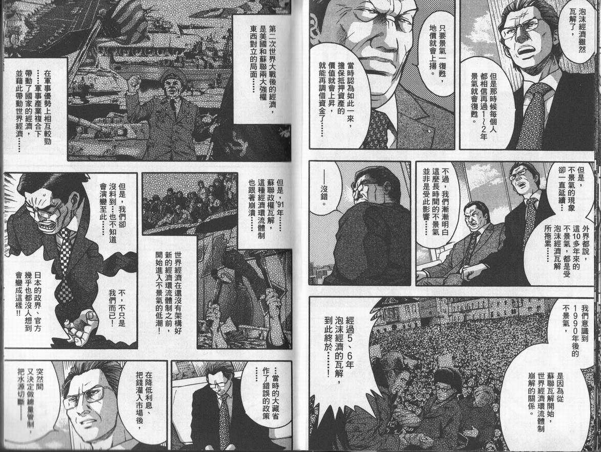 《DAWN旭日东升》漫画 dawn旭日东升05卷