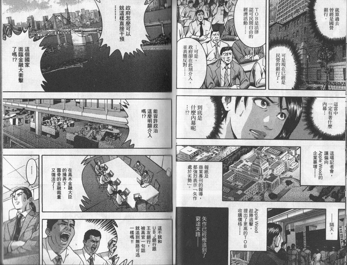 《DAWN旭日东升》漫画 dawn旭日东升05卷