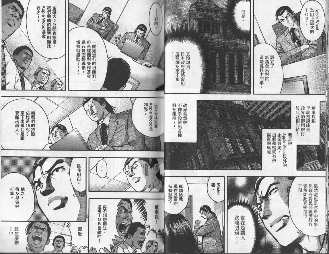 《DAWN旭日东升》漫画 dawn旭日东升05卷