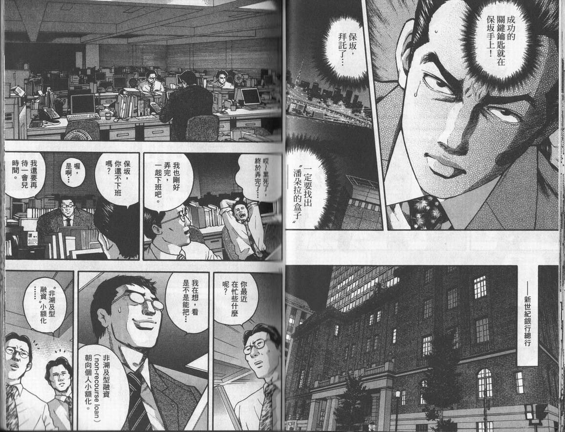 《DAWN旭日东升》漫画 dawn旭日东升05卷