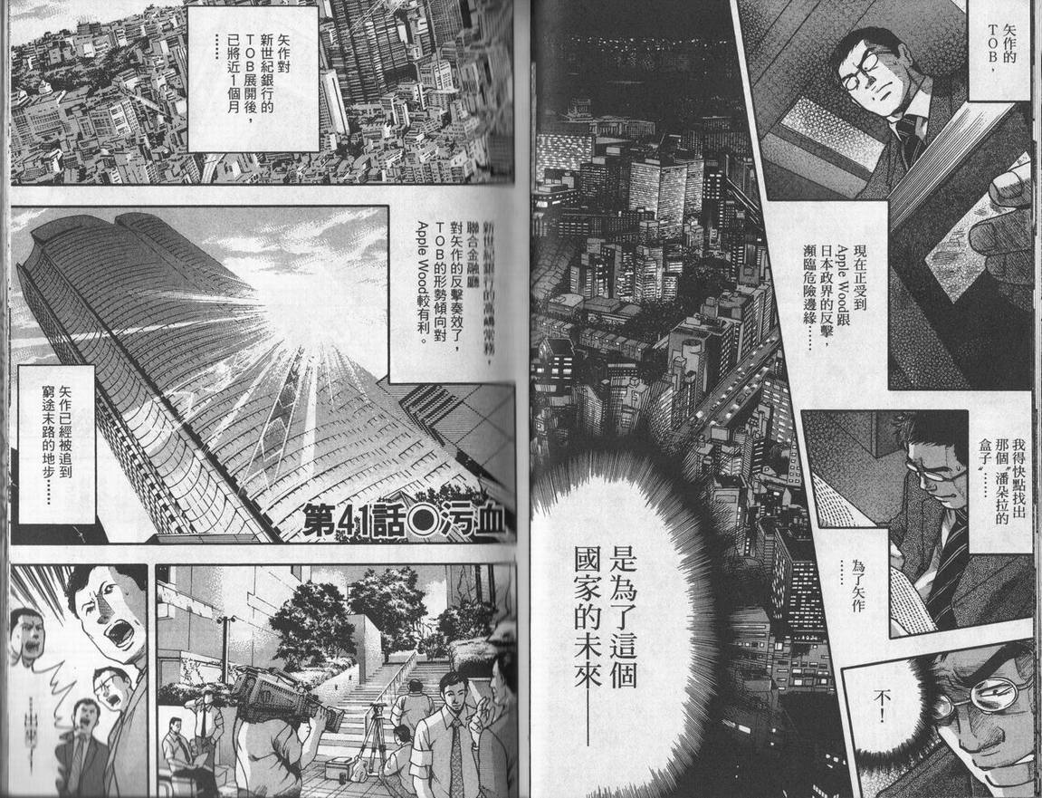 《DAWN旭日东升》漫画 dawn旭日东升05卷