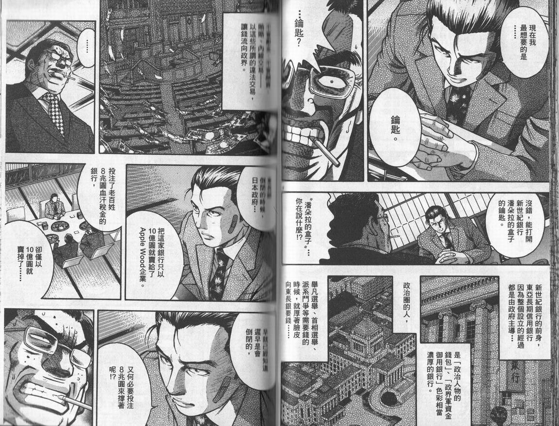 《DAWN旭日东升》漫画 dawn旭日东升05卷