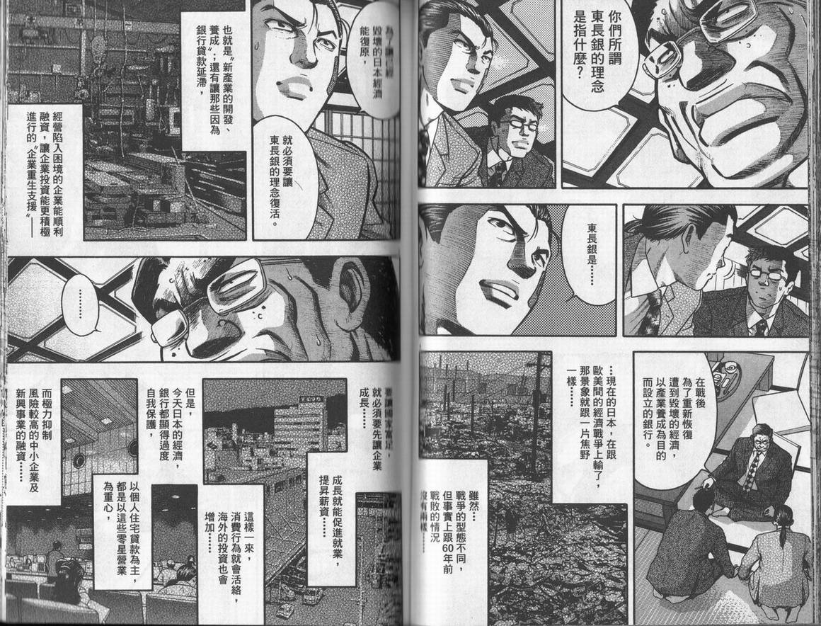 《DAWN旭日东升》漫画 dawn旭日东升05卷