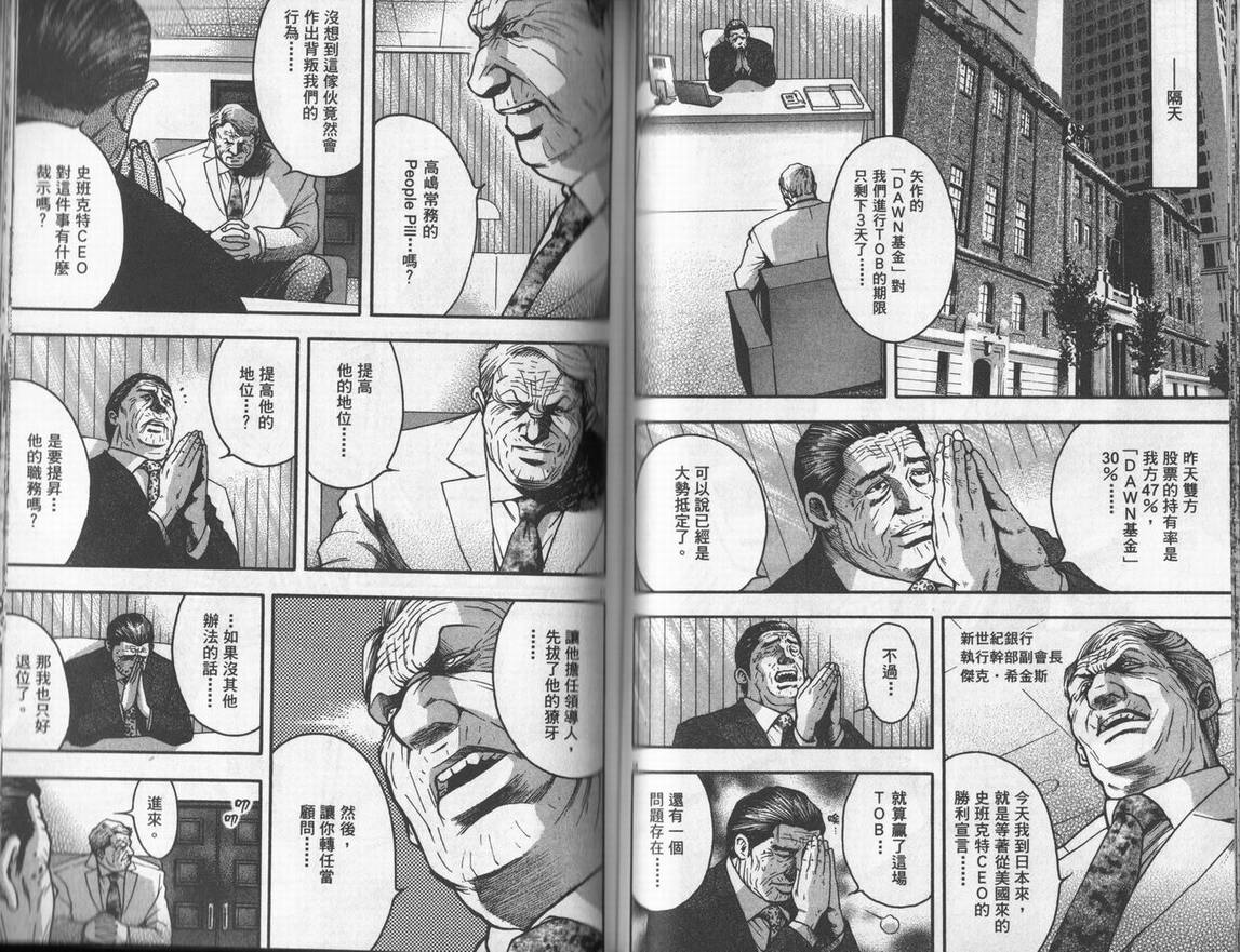 《DAWN旭日东升》漫画 dawn旭日东升05卷