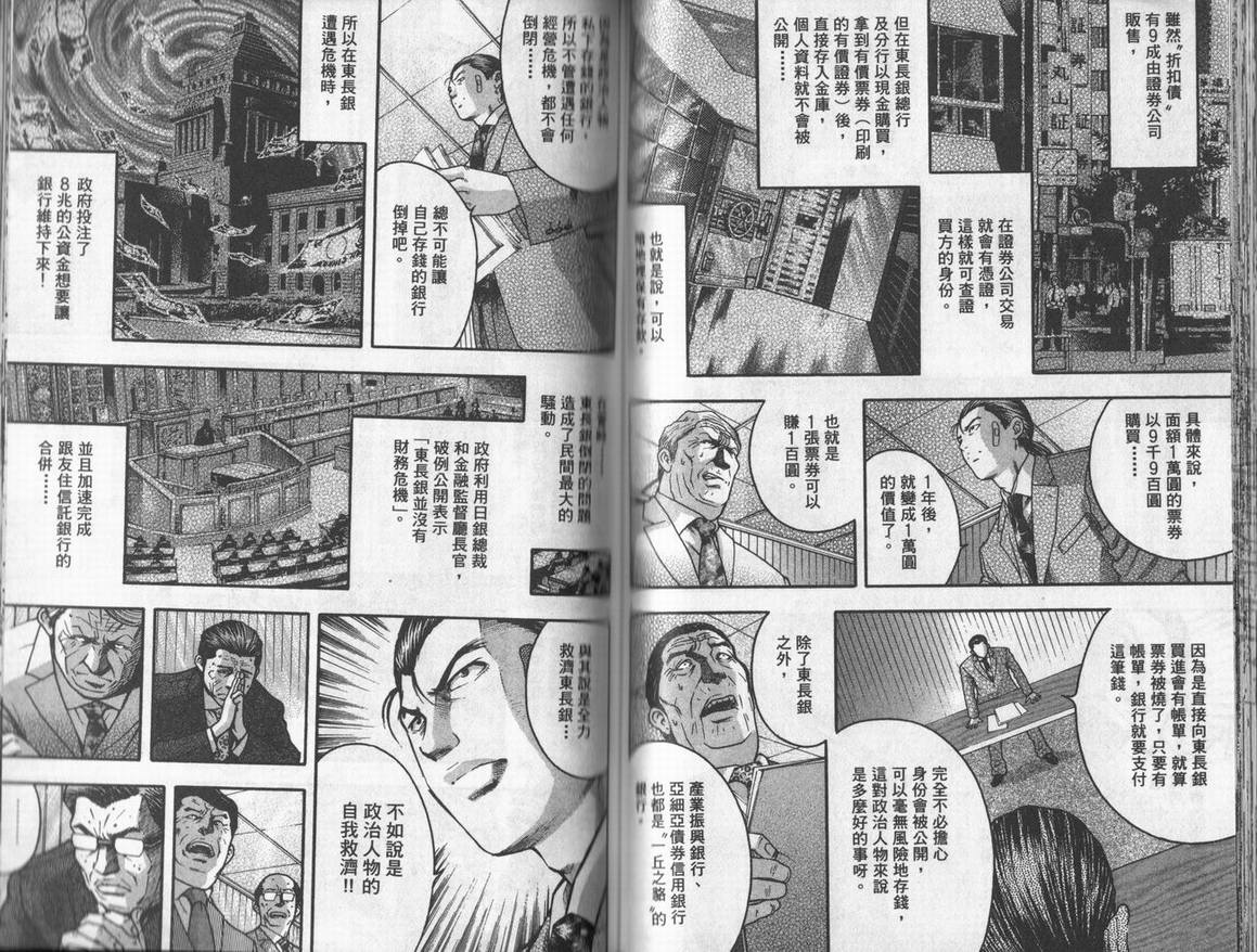 《DAWN旭日东升》漫画 dawn旭日东升05卷