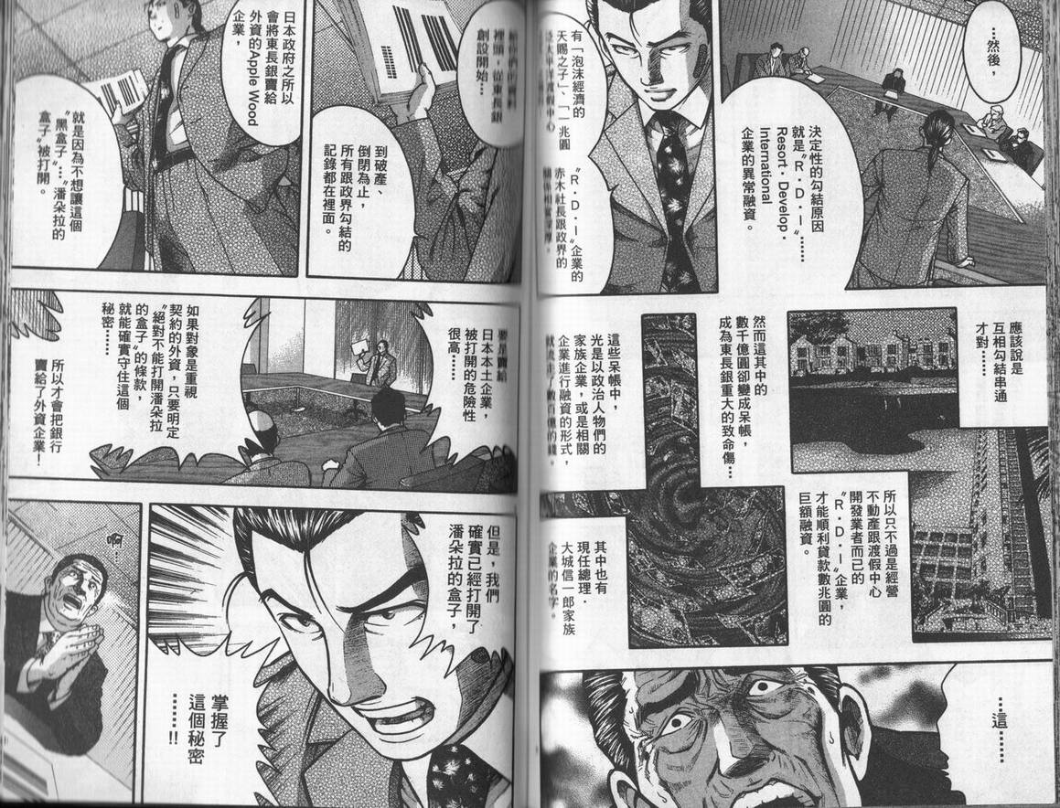 《DAWN旭日东升》漫画 dawn旭日东升05卷