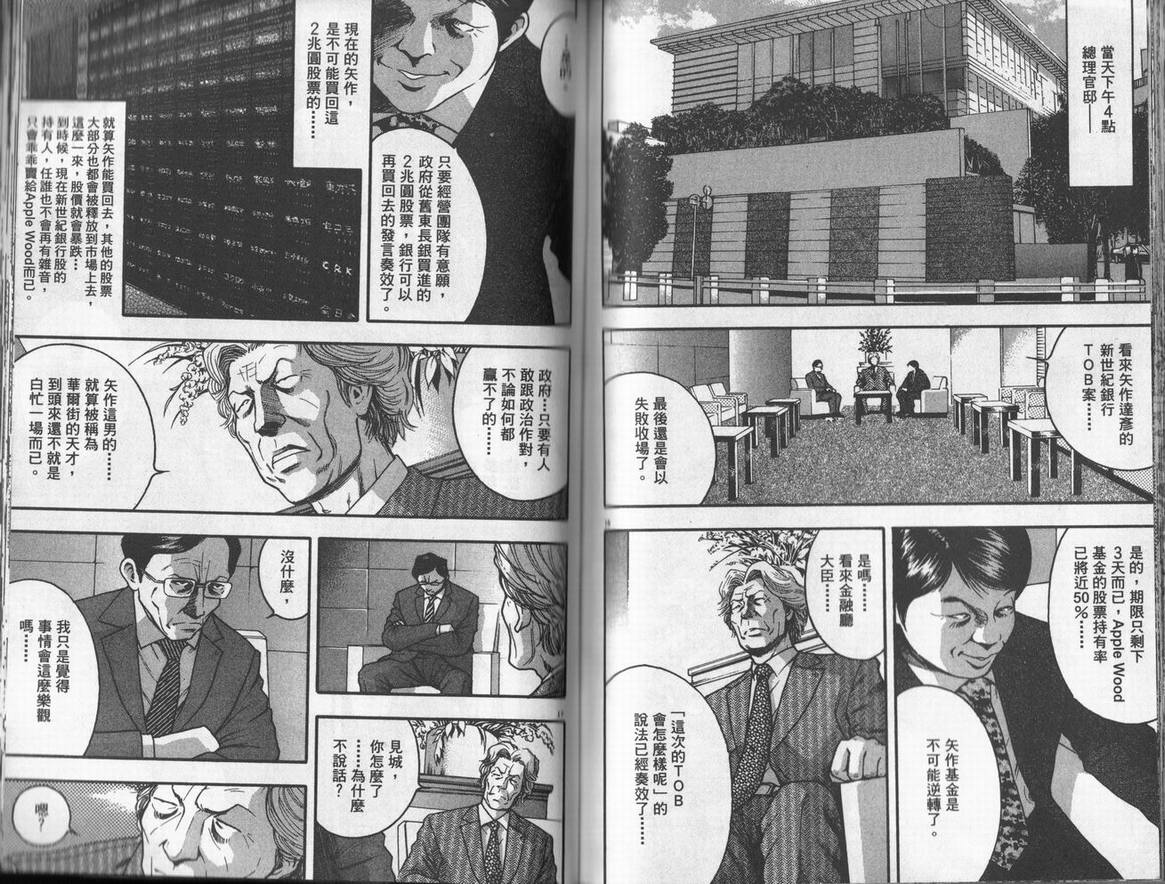 《DAWN旭日东升》漫画 dawn旭日东升05卷