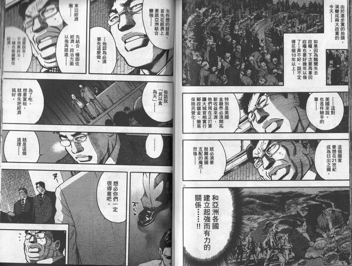 《DAWN旭日东升》漫画 dawn旭日东升05卷