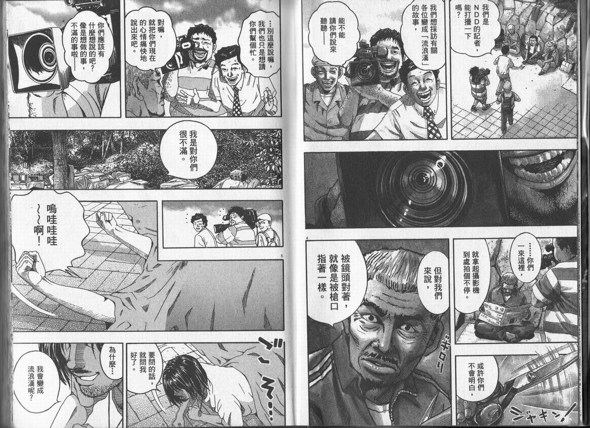 《DAWN旭日东升》漫画 dawn旭日东升01卷