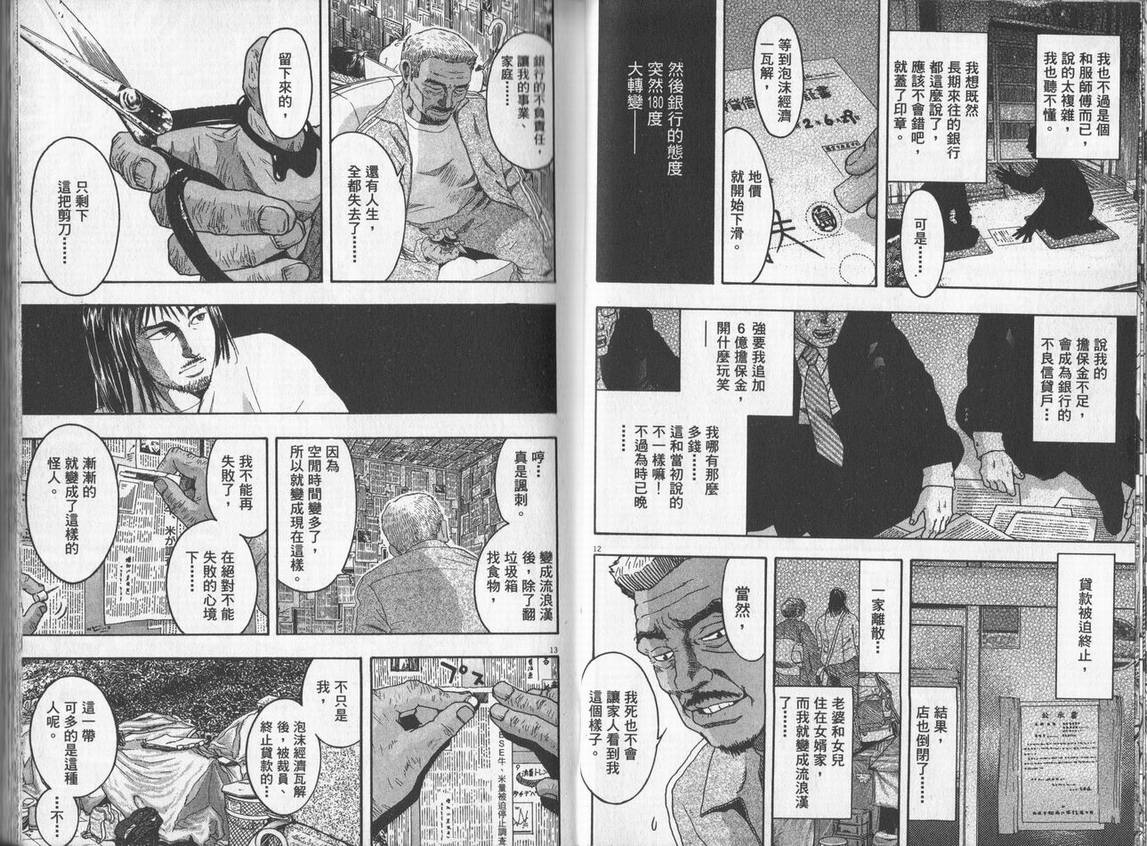 《DAWN旭日东升》漫画 dawn旭日东升01卷