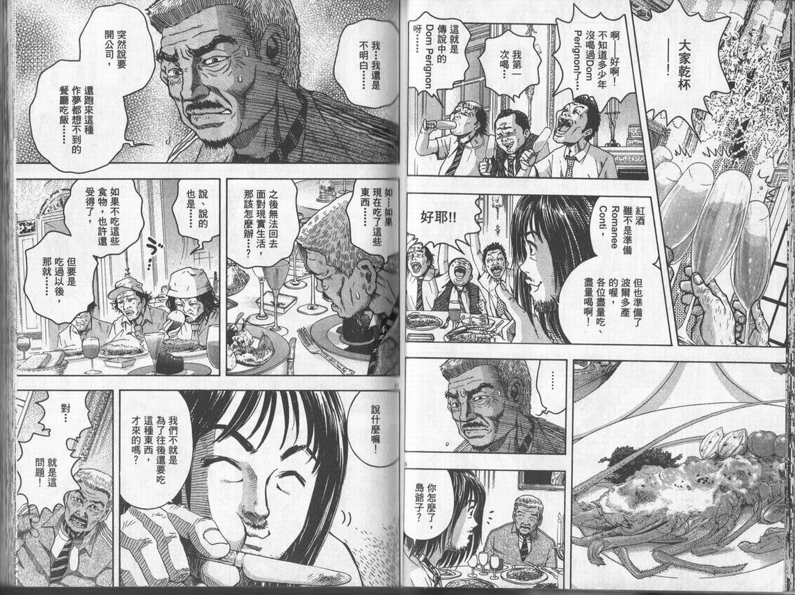 《DAWN旭日东升》漫画 dawn旭日东升01卷