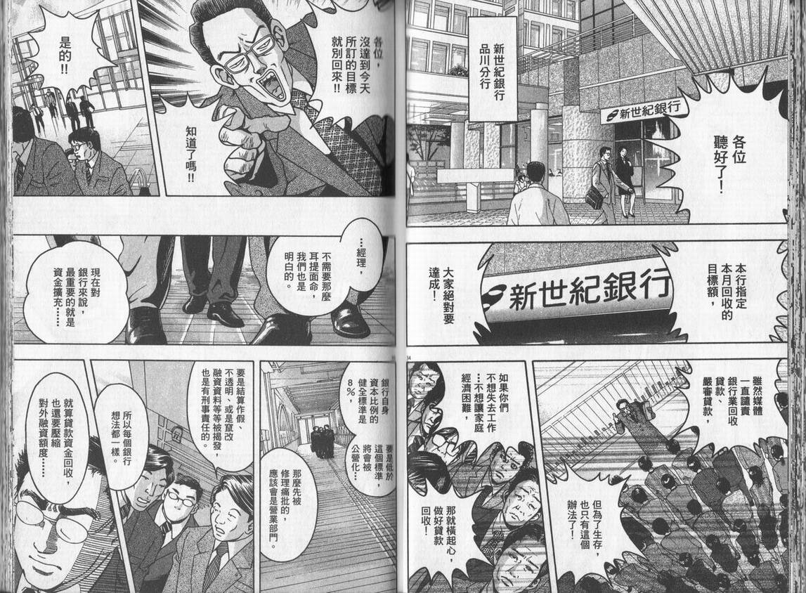 《DAWN旭日东升》漫画 dawn旭日东升01卷