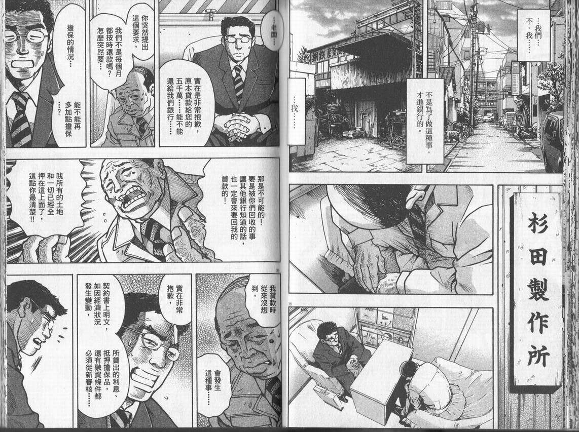 《DAWN旭日东升》漫画 dawn旭日东升01卷