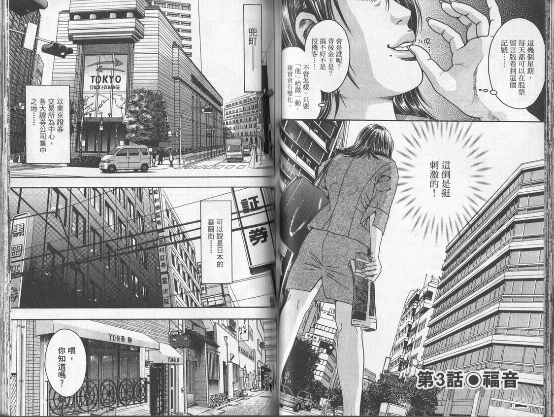 《DAWN旭日东升》漫画 dawn旭日东升01卷