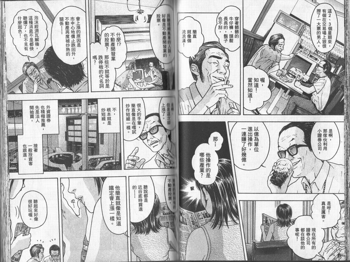 《DAWN旭日东升》漫画 dawn旭日东升01卷