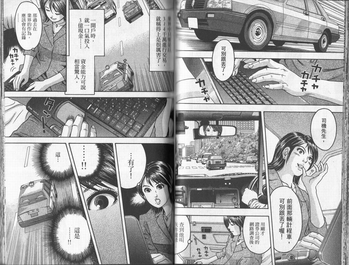 《DAWN旭日东升》漫画 dawn旭日东升01卷