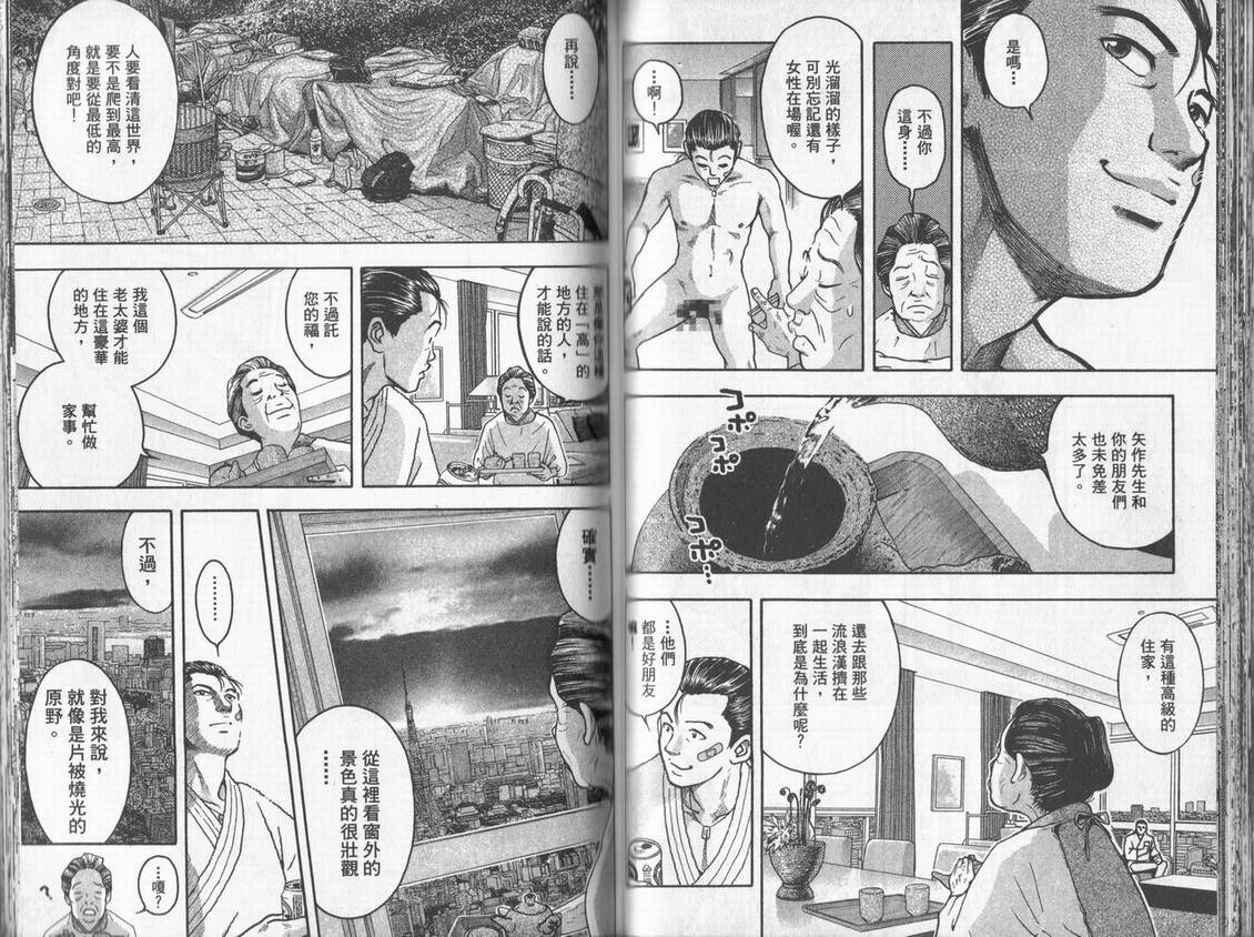 《DAWN旭日东升》漫画 dawn旭日东升01卷