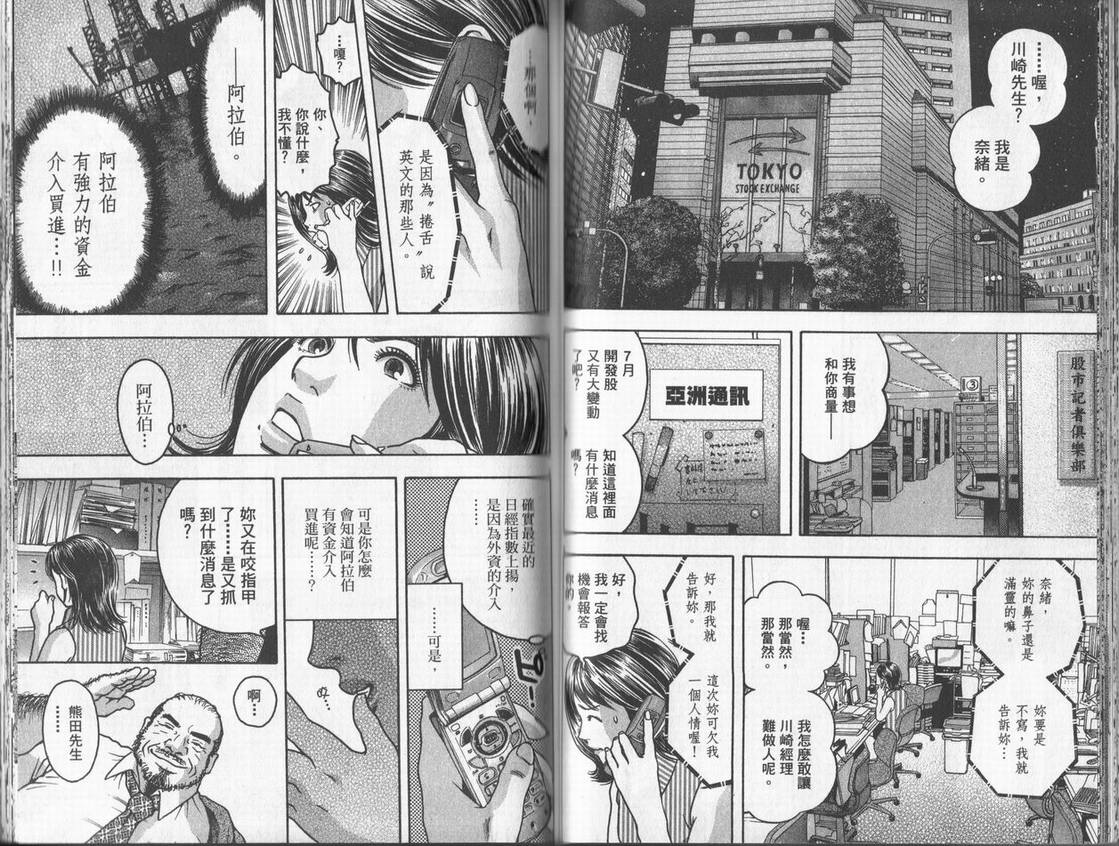 《DAWN旭日东升》漫画 dawn旭日东升01卷