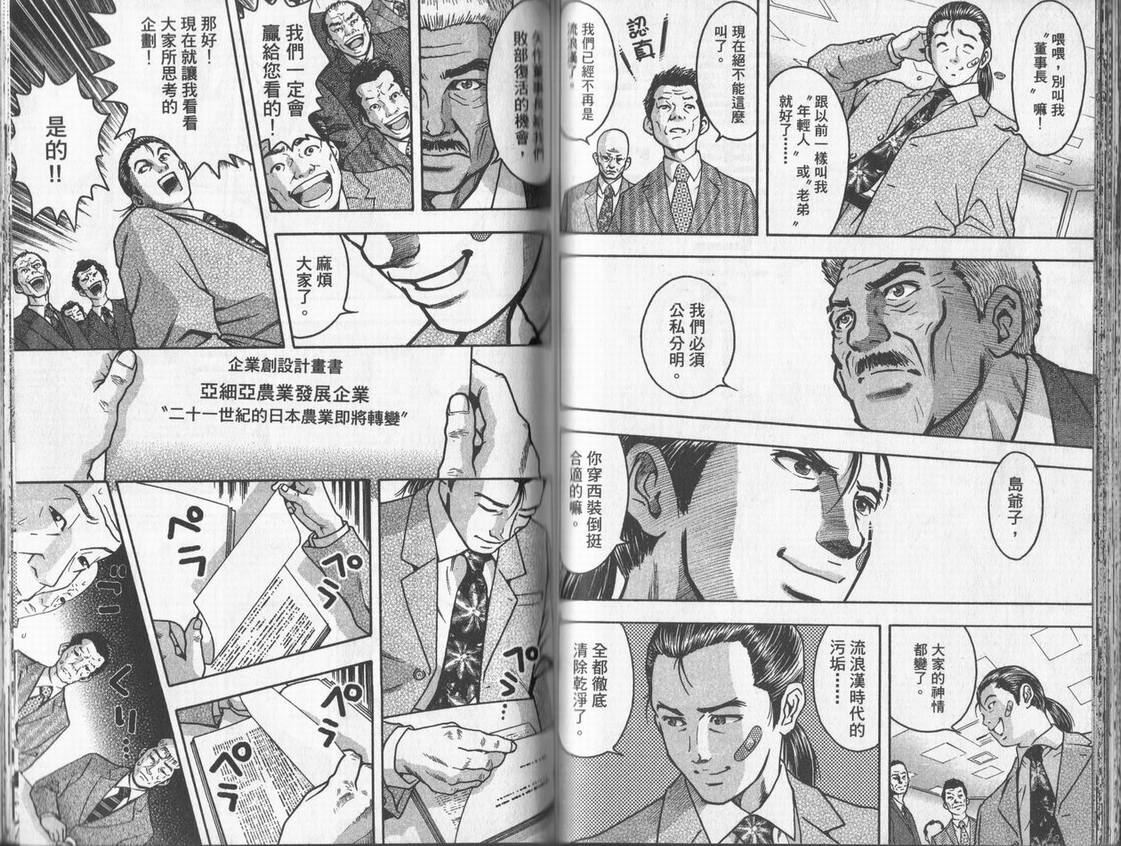 《DAWN旭日东升》漫画 dawn旭日东升01卷