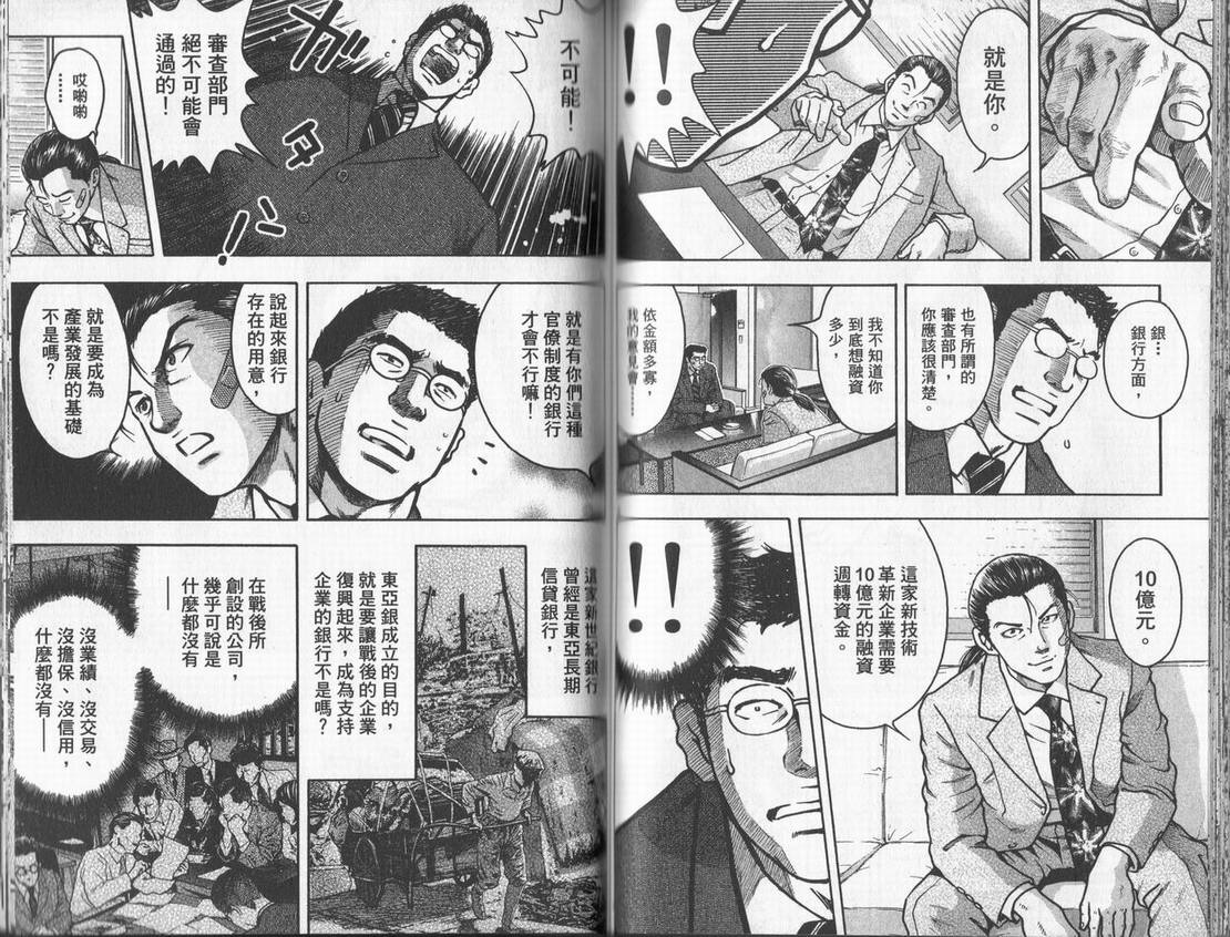 《DAWN旭日东升》漫画 dawn旭日东升01卷