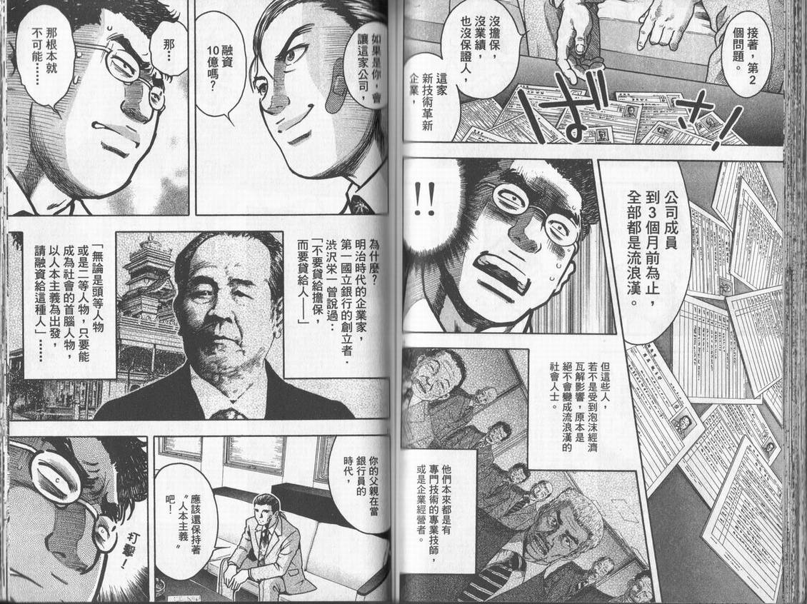 《DAWN旭日东升》漫画 dawn旭日东升01卷