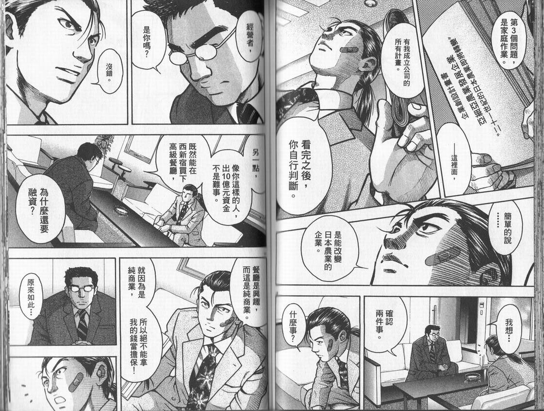 《DAWN旭日东升》漫画 dawn旭日东升01卷