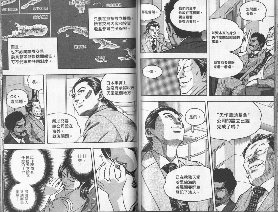 《DAWN旭日东升》漫画 dawn旭日东升01卷