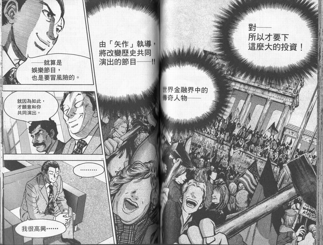 《DAWN旭日东升》漫画 dawn旭日东升01卷