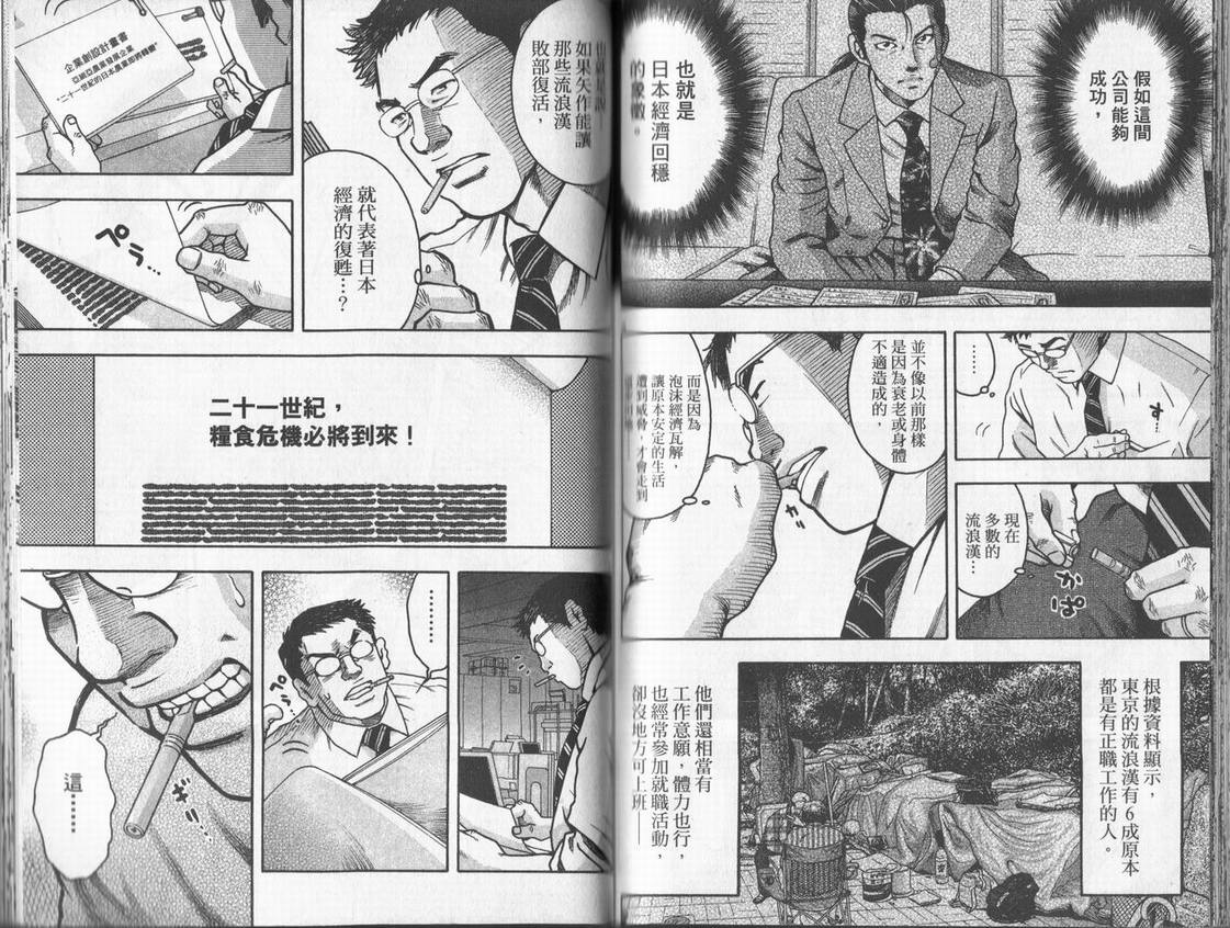 《DAWN旭日东升》漫画 dawn旭日东升01卷