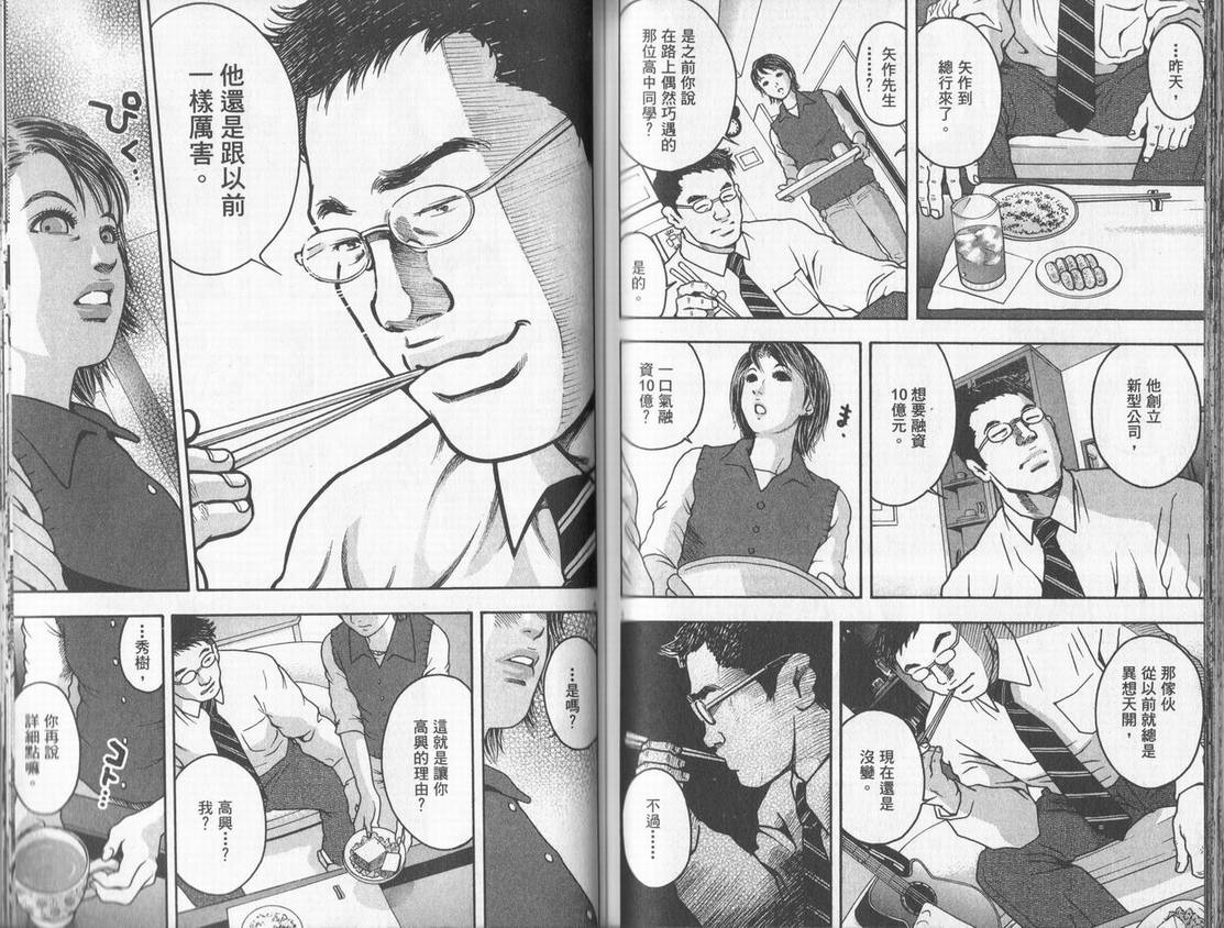 《DAWN旭日东升》漫画 dawn旭日东升01卷