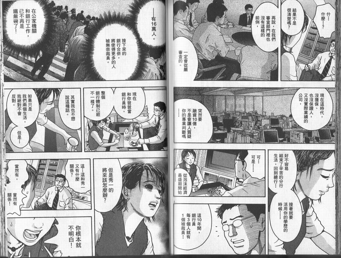 《DAWN旭日东升》漫画 dawn旭日东升01卷