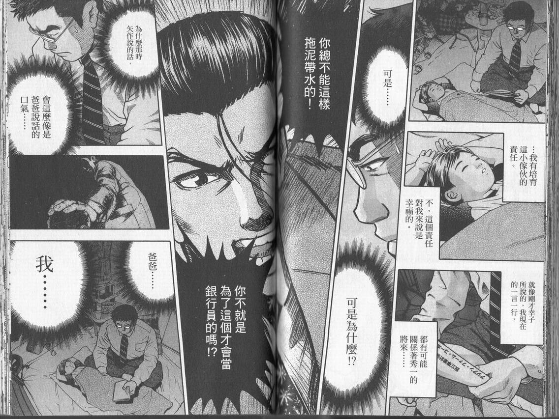 《DAWN旭日东升》漫画 dawn旭日东升01卷