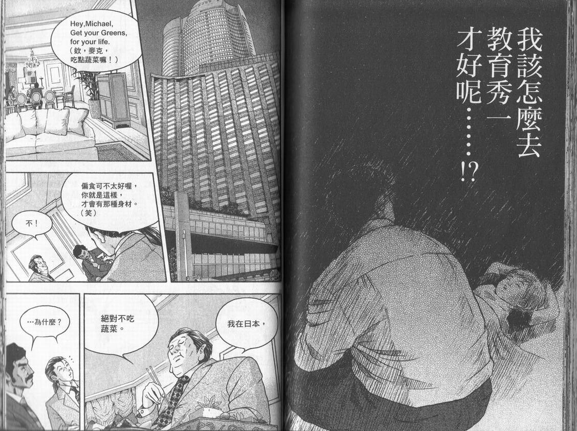 《DAWN旭日东升》漫画 dawn旭日东升01卷