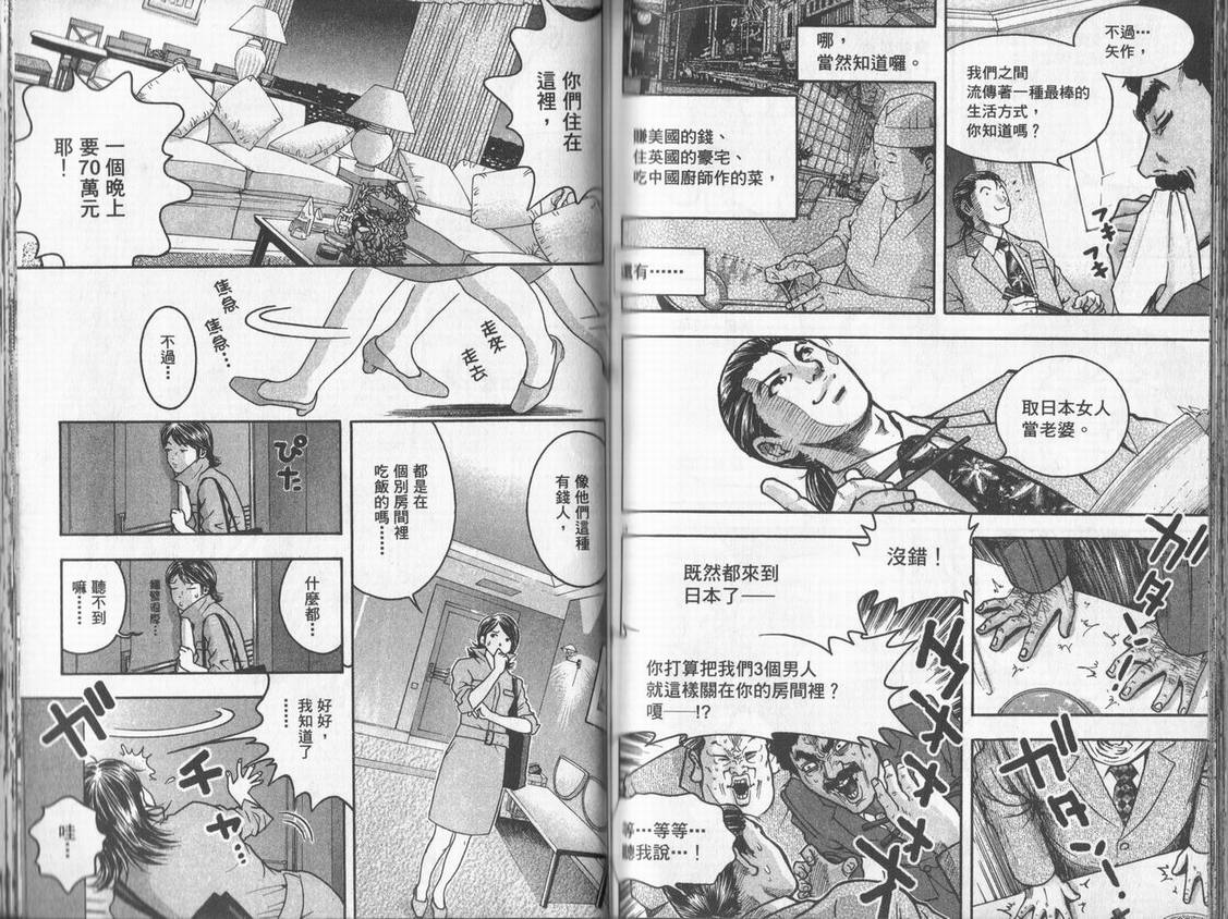 《DAWN旭日东升》漫画 dawn旭日东升01卷