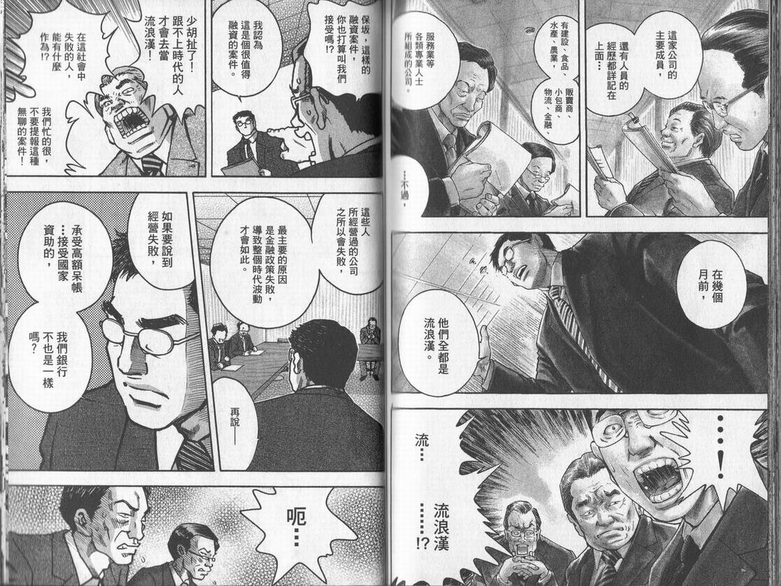 《DAWN旭日东升》漫画 dawn旭日东升01卷