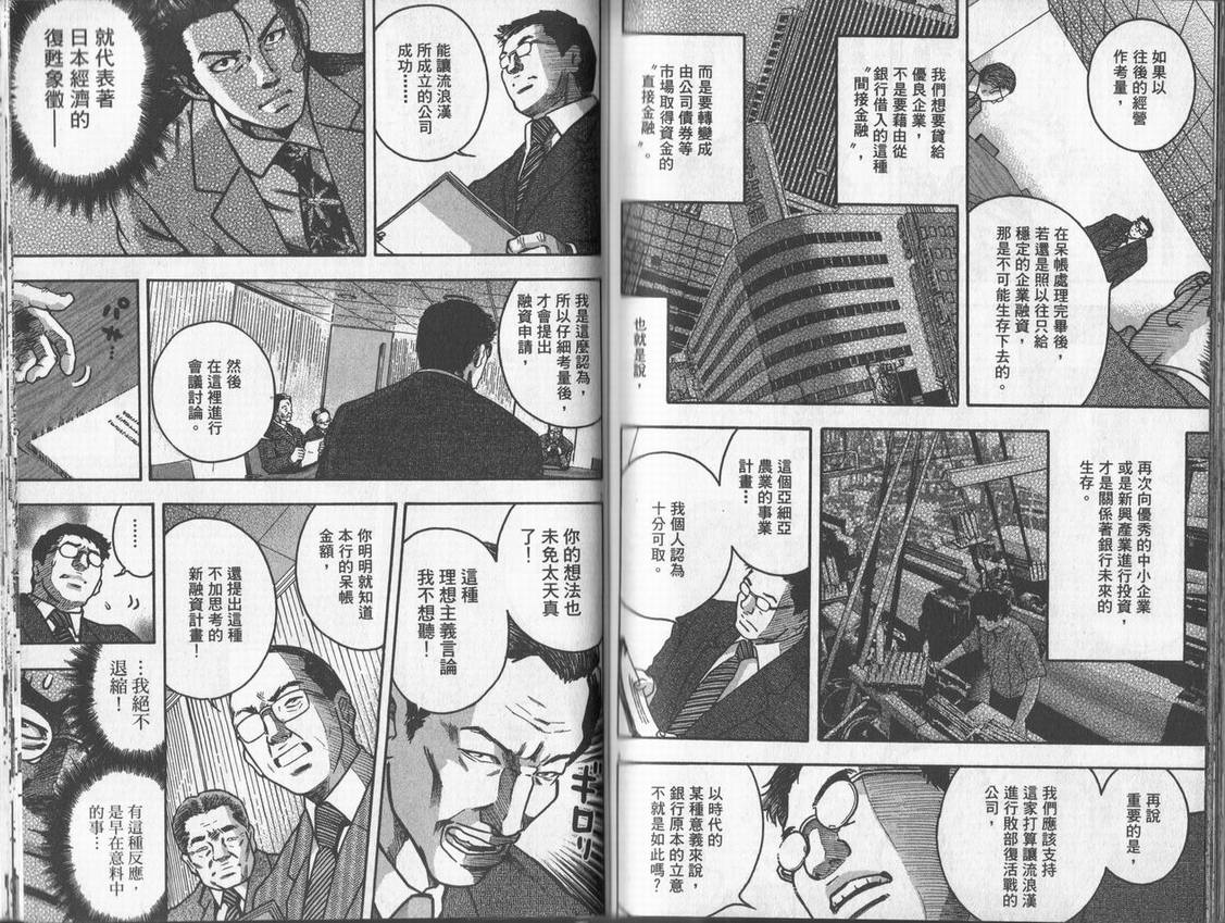 《DAWN旭日东升》漫画 dawn旭日东升01卷