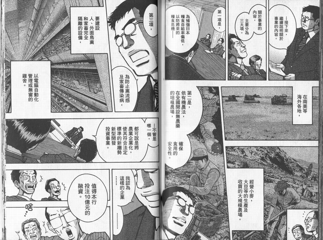 《DAWN旭日东升》漫画 dawn旭日东升01卷