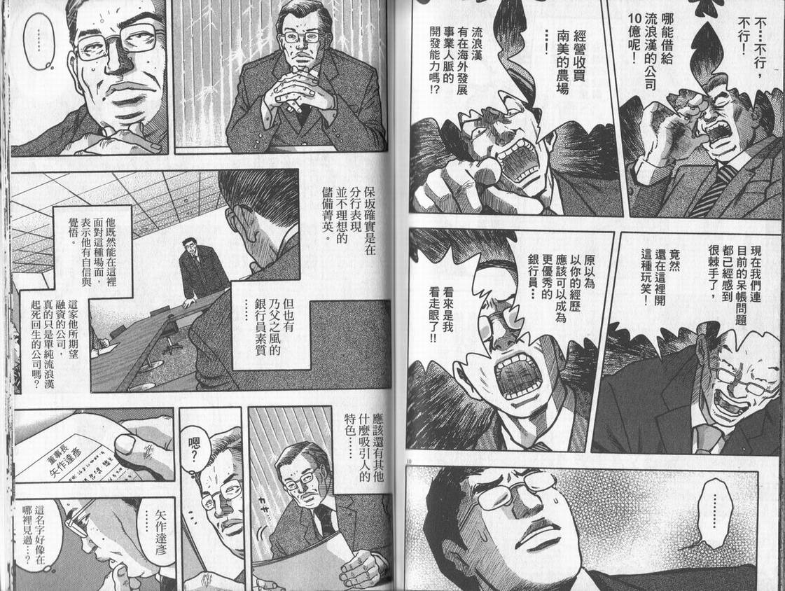 《DAWN旭日东升》漫画 dawn旭日东升01卷