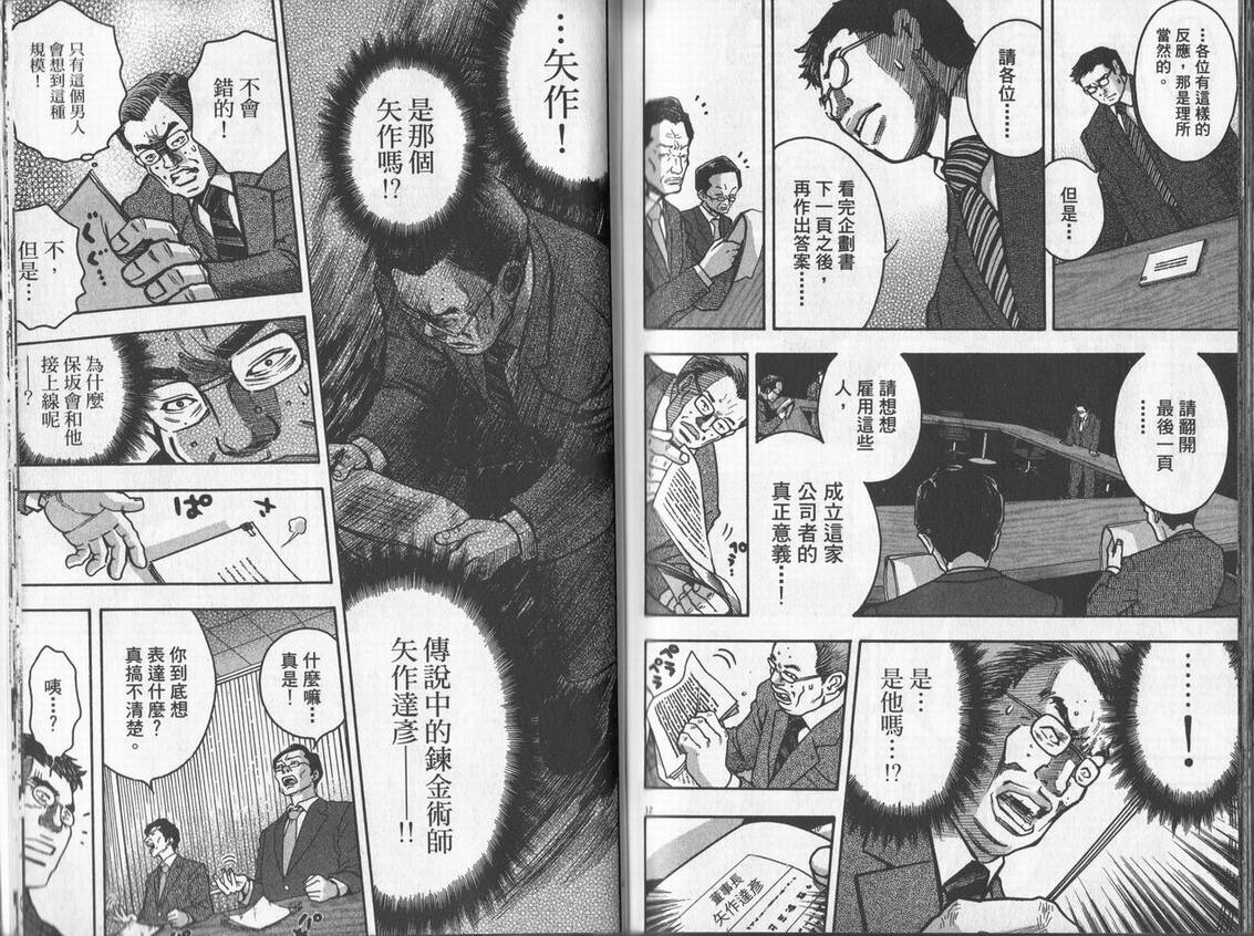 《DAWN旭日东升》漫画 dawn旭日东升01卷