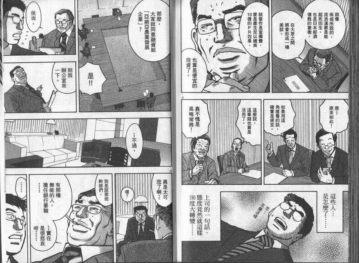 《DAWN旭日东升》漫画 dawn旭日东升01卷