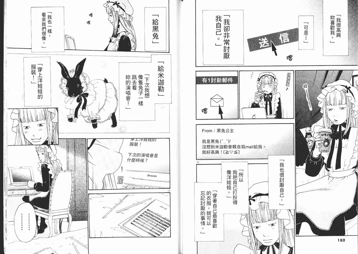 《自决少女队》漫画 01卷