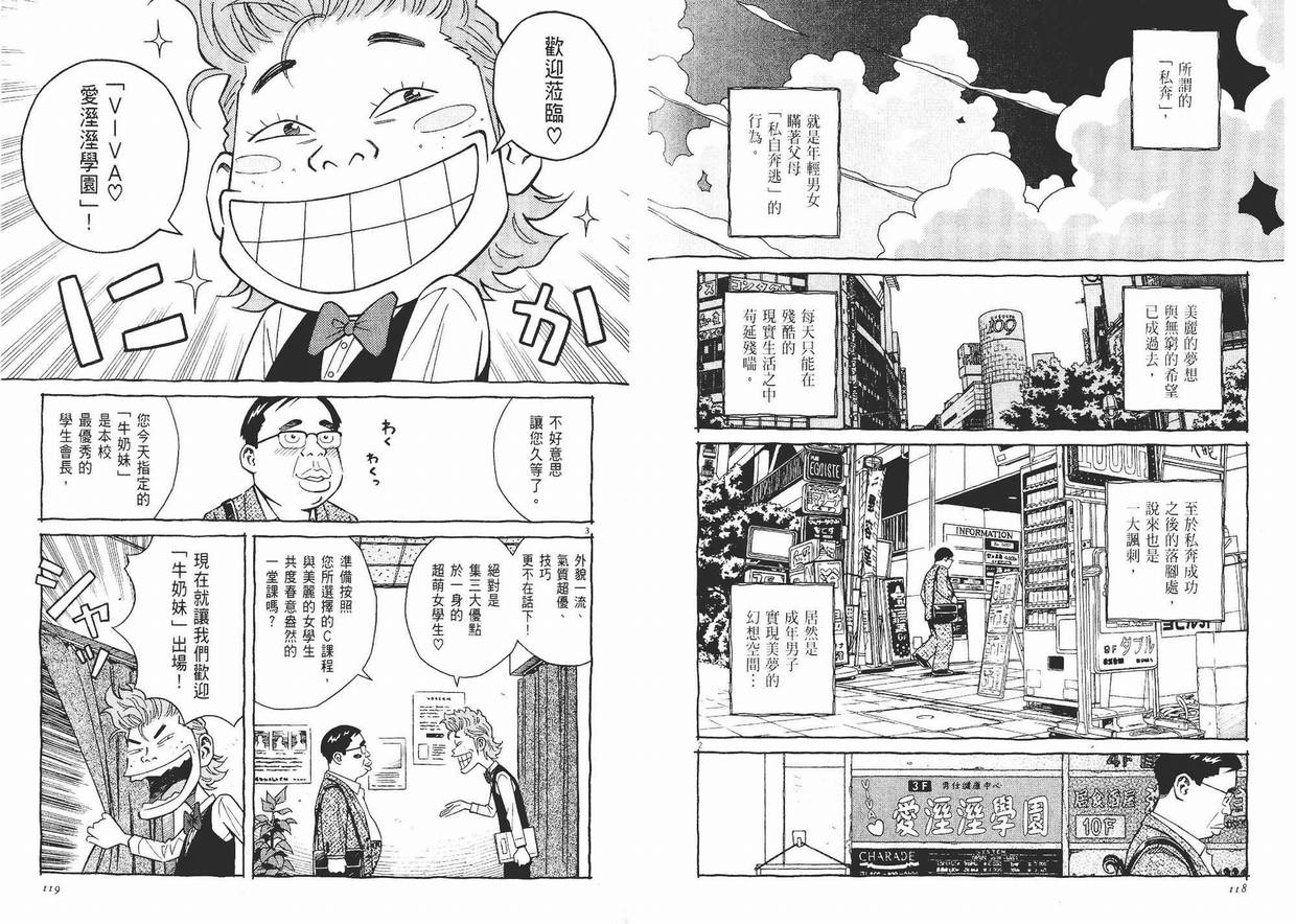 《樱桃恋曲》漫画 02卷