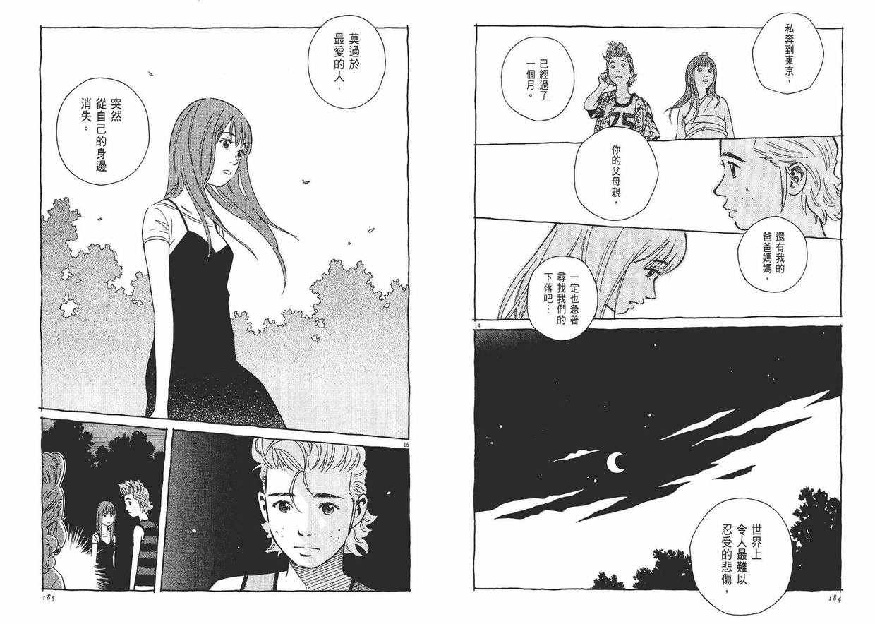 《樱桃恋曲》漫画 02卷